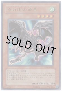 遊戯】真紅眼 デッキパーツ通販ならカードラボ！品揃えも豊富で