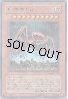 遊戯】地縛神 Uru【ウルトラ/効果】SOVR-JP025遊戯王OCG:効果 - 通販は