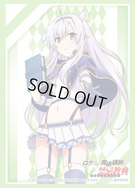 画像1: 【スリーブ】ブシロードスリーブコレクション HG Vol.1286 ロクでなし魔術講師と禁忌教典『システィーナ=フィールベル』【60枚入り】 (1)