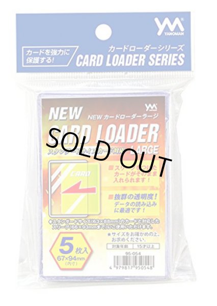 画像1: ※新品サプライ※ NEWカードローダーラージ【5枚入り】 (1)