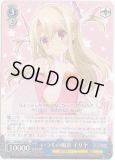 PI/SE24】Fate/kaleid liner プリズマ☆イリヤ ツヴァイ