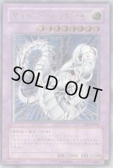 遊戯】サイバー・ドラゴン デッキパーツ通販ならカードラボ！品揃えも