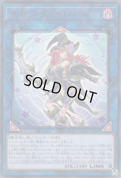 画像1: 【遊戯】サモン・ソーサレス【ウルトラ/リンク-3】VJMP-JP140 (1)