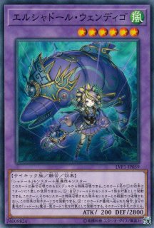 遊戯】エルシャドール・シェキナーガ【レア/融合】LVP1-JP057