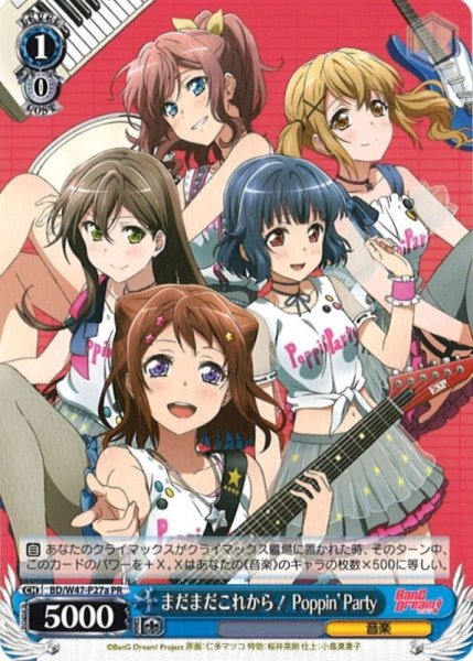 画像1: 【WS】まだまだこれから! Poppin’Party【PR】BD/W47-P27a (1)