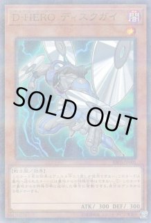 遊戯】HERO デッキパーツ通販ならカードラボ！品揃えも豊富で