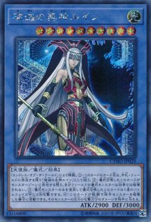遊戯】※プレイ用特価品※古聖戴サウラヴィス【シークレット/儀式】INOV