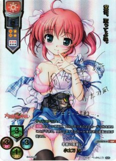 LO】※プレイ用特価品※羊飼い見習い 小太刀 凪【SSP】LO-0878
