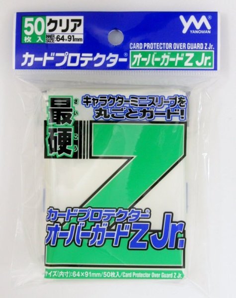 画像1: ※新品サプライ※ カードプロテクター オーバーガードZ Jr.【50枚入り】 (1)