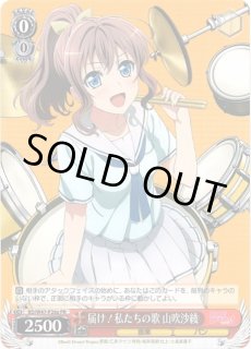 Signed Weiss Schwarz MyGO!!!!! × Ave Mujica BD/W125-074SP SP