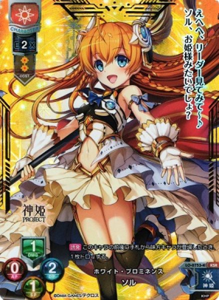 画像1: 【LO】ホワイト・プロミネンス ソル【KSR】LO-0753-K (1)