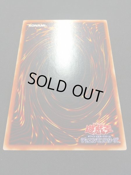 画像4: 【遊戯】バスター・ブレイダー【アルティメット/効果】303-054 (4)
