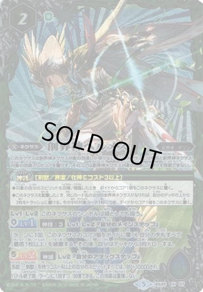 画像1: 《キズ特価品》【BS】創界神ヘルメス【X】BS45-X07　　　(AT) (1)