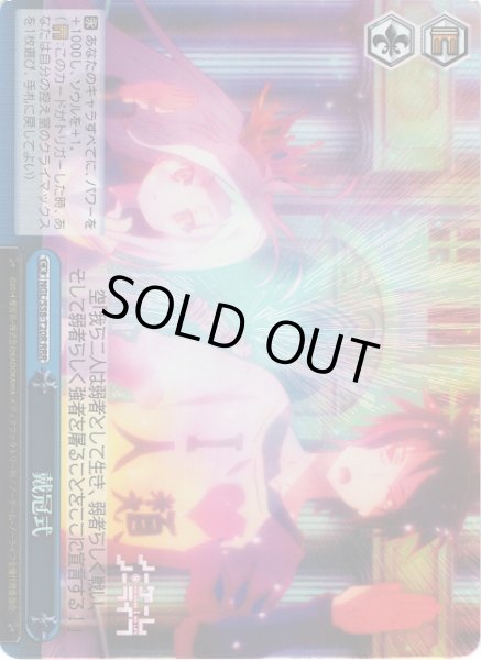 画像1: 【WS】戴冠式【RRR】NGL/S58-T20R (1)