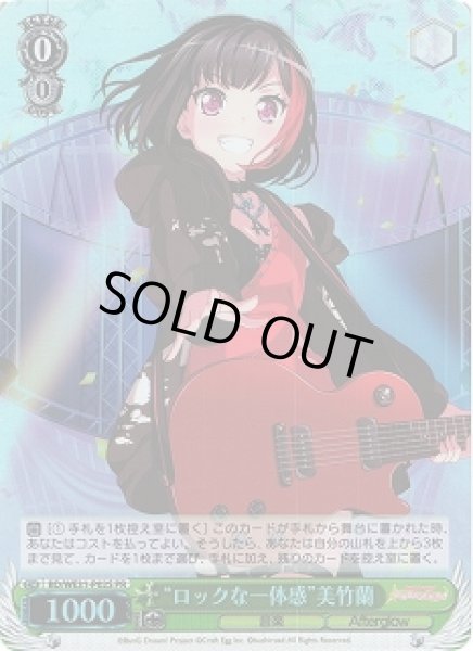 画像1: 【WS】※プレイ用特価品※“ロックな一体感”美竹蘭(foil)【PR】BD/WE31-P02 (1)