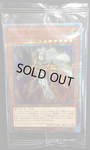 画像2: 《未開封》【遊戯】守護神官マハード【20thシークレット/効果】20TH-JPS01 (2)