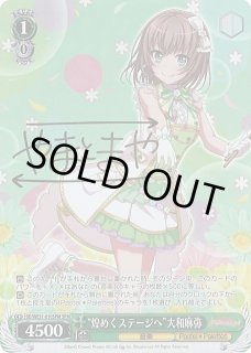 WS】“すべての人へ”大和麻弥【R】BD/W95-089ヴァイスシュヴァルツ：ヴァイスサイド - 通販はカードラボ