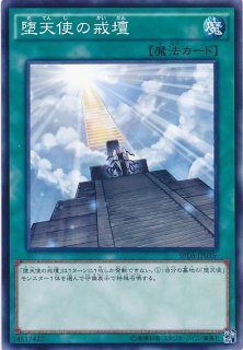 堕天使イシュタム SR [SPDS-JP030] | 遊戯王 通販 | Zero Ash