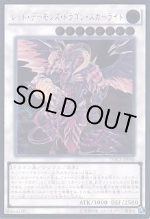 最終値下げARS10千年ドラゴン 千年竜 1998年 カードダス 遊