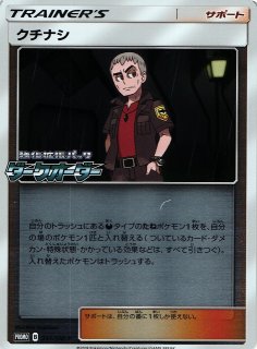 ポケカ】ダークライGX【SSR】SM8B-230ポケモンカードゲーム