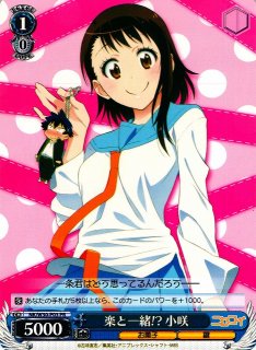 WS】“反骨精神”美竹蘭【RR】BD/W95-032ヴァイスシュヴァルツ：ヴァイス