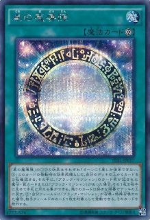 遊戯】ユベル-Das Extremer Traurig Drachen【アルティメット 遊戯】ユベル-Das Extremer Traurig Drachen【アルティメット