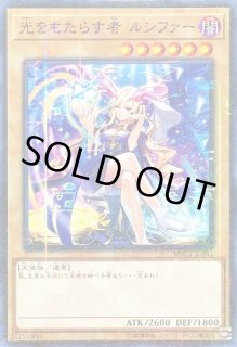 YuGiOh Light Bringer Lucifer MSC1-JP002 Promo Millennium