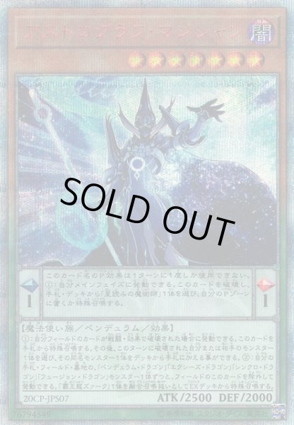 遊戯王 アストログラフマジシャン 20thレア