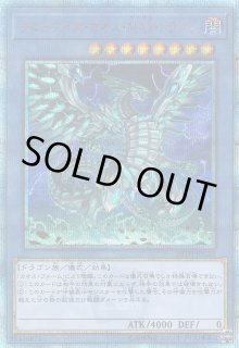遊戯】ブルーアイズ・カオス・MAX・ドラゴン【20thシークレット/儀式 