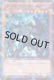 ☆高レアリティ☆ HEROデッキ パーツ・ケース付き