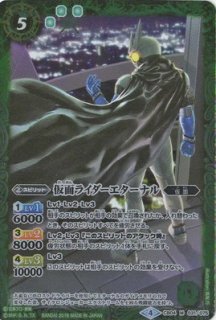 BS】仮面ライダーディエンド コンプリートフォーム【R】(CB収04