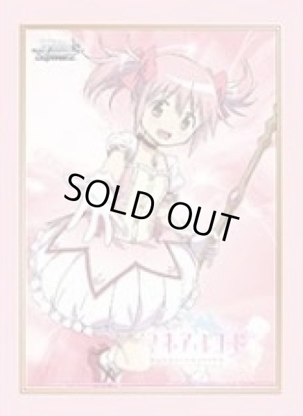 画像1: 【スリーブ】ヴァイスシュヴァルツ 金銀キャンペーン マギアレコード 魔法少女まどか☆マギカ外伝『鹿目まどか』【55枚入り】 (1)
