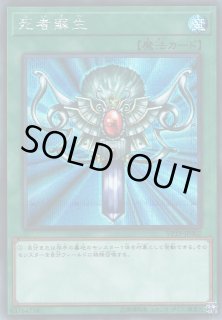 遊戯】死者蘇生【シークレット/魔法】VP19-JP002遊戯王OCG:魔法 - 通販