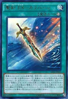 聖剣エクスカリバー 遊戯】聖剣EX-カリバーン【ウルトラ/魔法】EP14-JP019遊戯王OCG:魔法