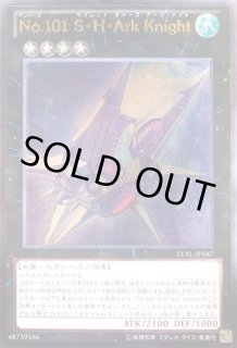 Amazon.co.jp: 遊戯王カード CNo．101 S・H・Dark