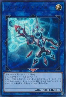 遊戯】リンク・デコーダー【ウルトラ/リンク-1】VX03-JP002