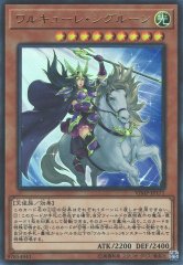 Valkyrie Sigrun