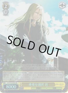 ヴァイスシュヴァルツ：シュヴァルツサイド通販ならカードラボ！ (Page 36)
