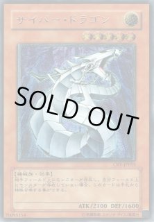 遊戯王 サイバー・ドラゴン デッキパーツの通販 カルピス（1592529287） | magi