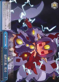WS】“最終兵器DESCO”【R】DG/SE08-39ヴァイスシュヴァルツ：エクストラ