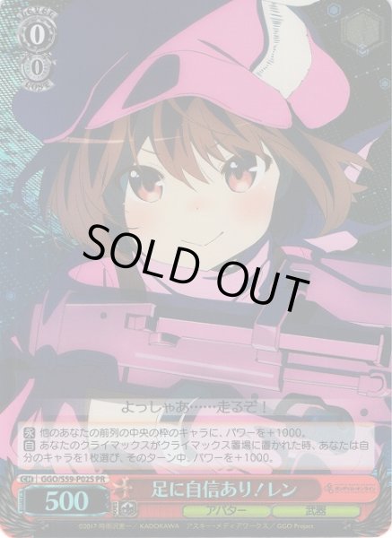 画像1: 【WS】足に自信あり! レン(foil)【PR】GGO/S59-P02S (1)