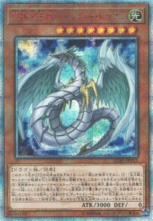 遊戯】ヴァレルエンド・ドラゴン【20thシークレット/リンク-5】LGB1