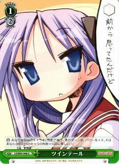 WS】始まりの物語 イレイナ【TDP】GA17/S131-T15S - C-labo OnlineShop