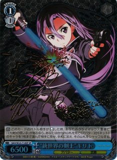 WS】※プレイ用特価品※恐怖の克服 アスナ(サイン)【SP】SAO/S51-003SP