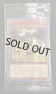 未開封》【遊戯】オシリスの天空竜【20thシークレット/効果】20DS 