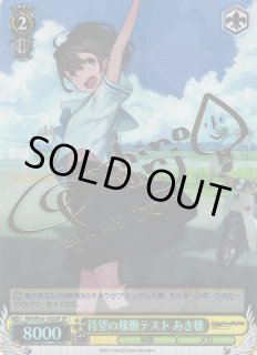 RN/W16】ロボティクス・ノーツヴァイスシュヴァルツ：ヴァイス