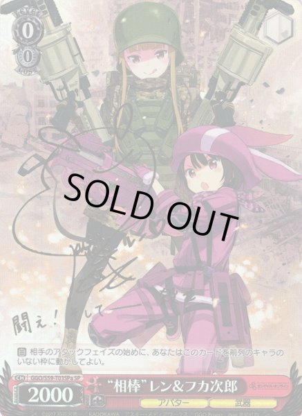 画像1: 【WS】“相棒”レン&フカ次郎(サイン)【SP】GGO/S59-T03a (1)