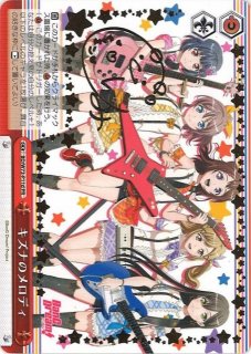 WS】“キズナの音楽”戸山香澄(サイン+箔押し)【SSP】BD/W73-049SSP