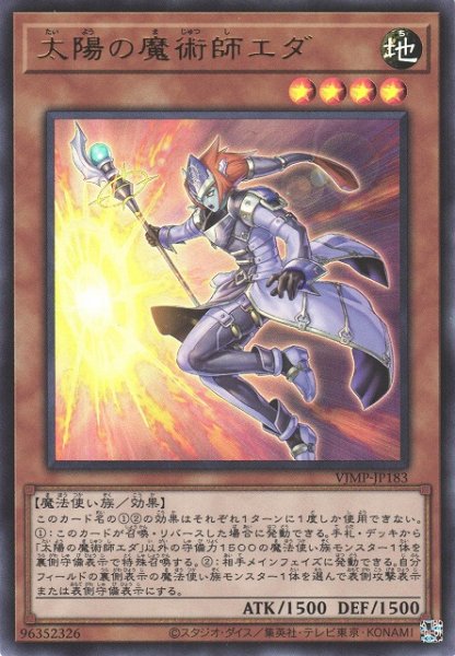 画像1: 【遊戯】太陽の魔術師エダ【ウルトラ/効果】VJMP-JP183 (1)