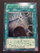 画像2: 【遊戯】パワー・ボンド【アルティメット/魔法】CRV-JP037 (2)